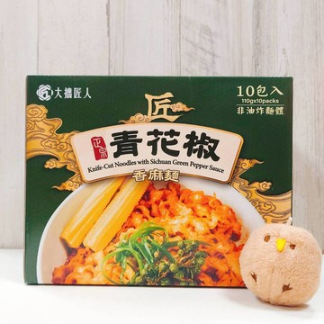 COSTCO代購 好市多 台灣 大拙匠人 青花椒香麻麵 110公克 10包入 青花椒 香麻麵 拌麵 乾麵 乾拌麵 非油炸