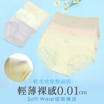 Daima黛瑪 輕薄裸感 超值六件組 隱形無痕內褲 隨機配色-525