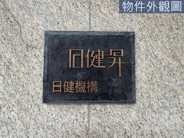 $156吉祥富貴日健昇挑高門戶迎千祥戶戶納萬財｜新北市三重區長元街