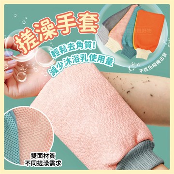 搓澡巾 洗澡 洗澡巾 搓澡 洗澡球 洗澡手套 搓澡手套