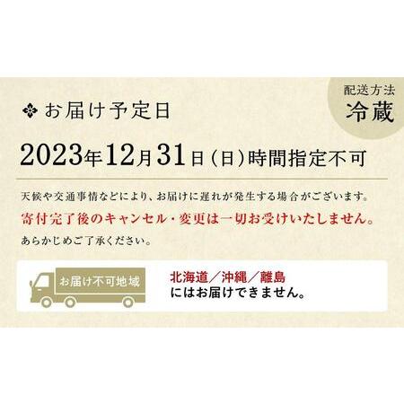 ふるさと納税 和風おせち三段重（約3人前） 京都府京都市