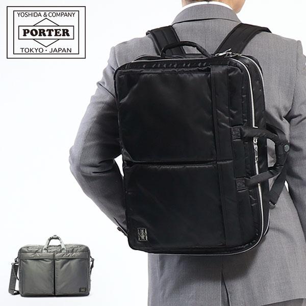 PORTER 3way タンカー　リュック　大容量　通勤通学　ナイロン　ブラック