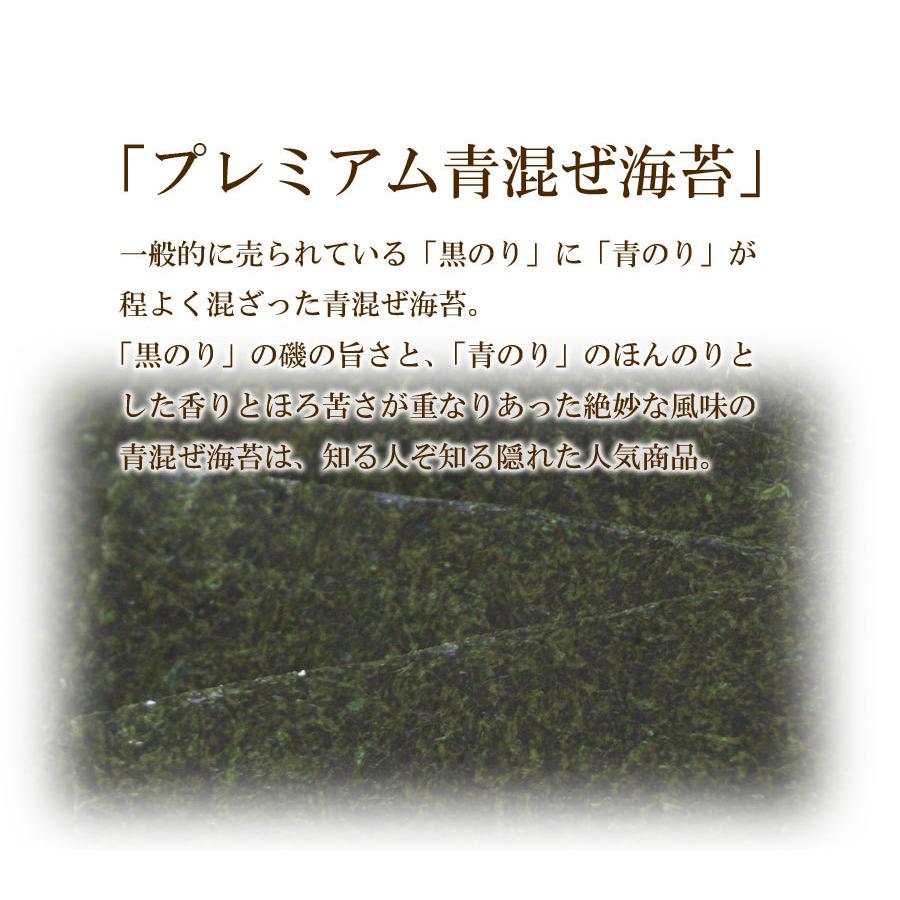 海苔 青混ぜ海苔 3切30枚 三河湾産 一番摘み メール便 送料無料 茶匠庵 焼のり ご飯のお供 おにぎり 国産 葉酸 タウリン 混ぜ海苔 青まざり こんのり 錦海苔