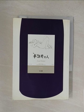 【書寶二手書T1／翻譯小說_S7N】半頹廢男人_吳仁麟