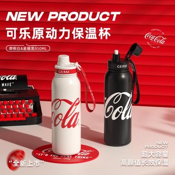 【順豐】GERM潘展樂可口可樂聯名大容量保溫杯吸管水杯運動便攜杯