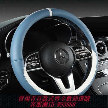 奔馳方向盤套 網紅方向盤套帕納皮汽車用防滑耐磨吸汗把套專用面包轎車SUV夏季