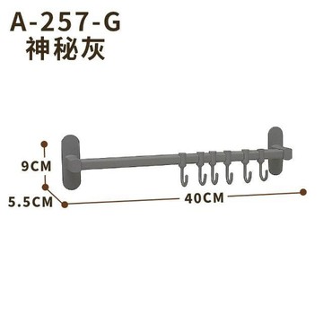 〔現貨〕航太鋁 免打孔收納架 刀具鍋蓋收納架 40CM 6勾 神秘灰 免釘膠款 刀具鍋蓋收納架