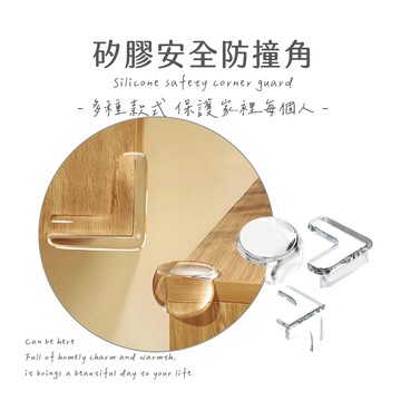 『實拍🚚隔日到貨 台透明防撞護角 防撞桌角 防撞護角 水滴防撞角 防護角 安全桌角 家俱防撞 加厚L型防撞角 桌角防護