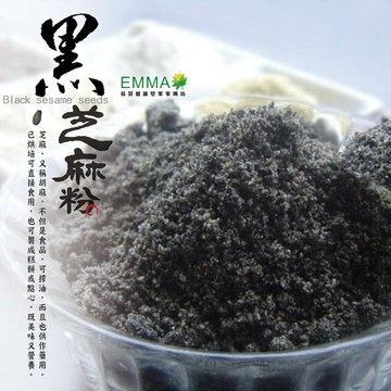黑芝麻粉 600g*5包 純天然無調味 易買健康堅果零嘴坊