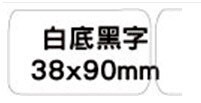 兄弟 brother DK-11208 定型標籤(白底黑字) / 包