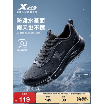 特步羽逸FW丨跑步鞋男黑色運動鞋冬季新款皮面防潑水減震輕便跑鞋