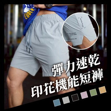 【MS】速乾機能運動男短褲【台灣現貨】男生籃球彈力 健身 透氣 吸濕排汗 涼感  五分褲 抽繩 素色 冰絲