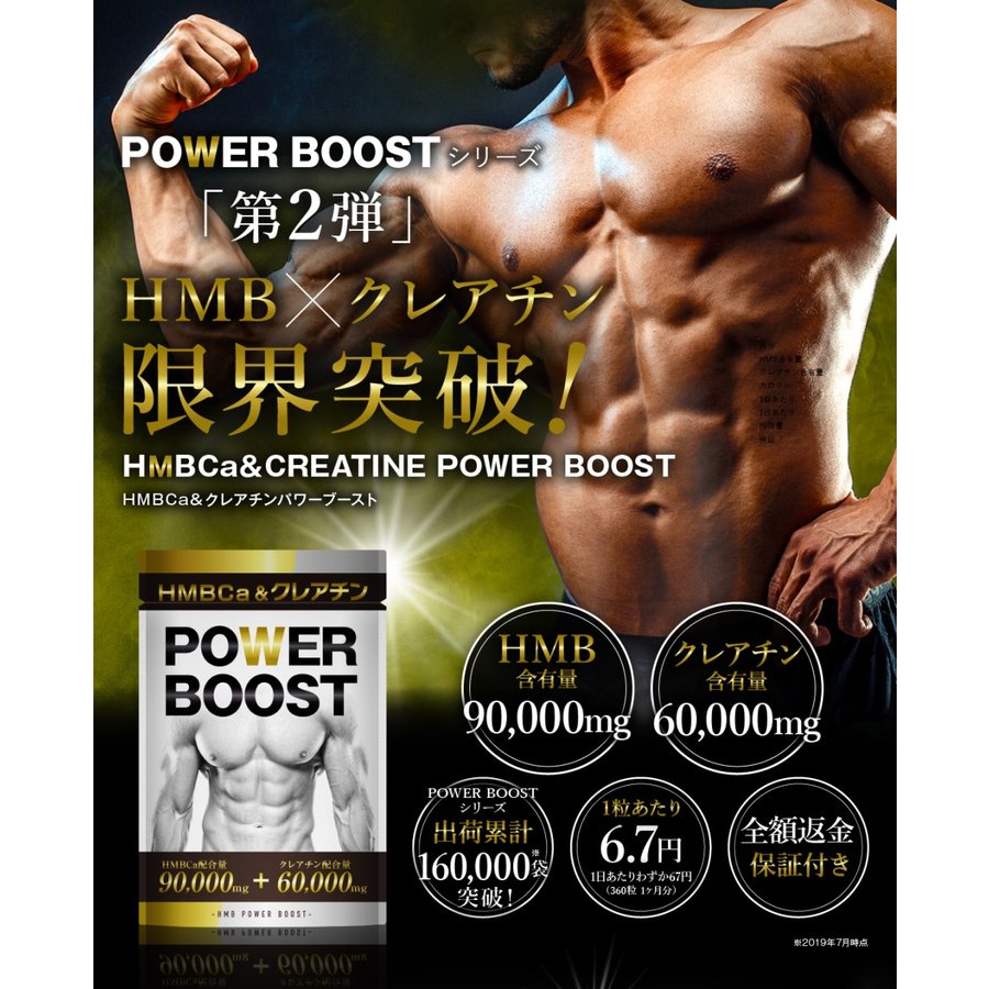 HMB クレアチン サプリ プロテイン hmb サプリメント 筋トレ ダイエット HMB クレアチン配合 POWER BOOST BULKEY バルキー  タブレット 幸せラボ 送料無料 通販 LINEポイント最大0.5%GET | LINEショッピング