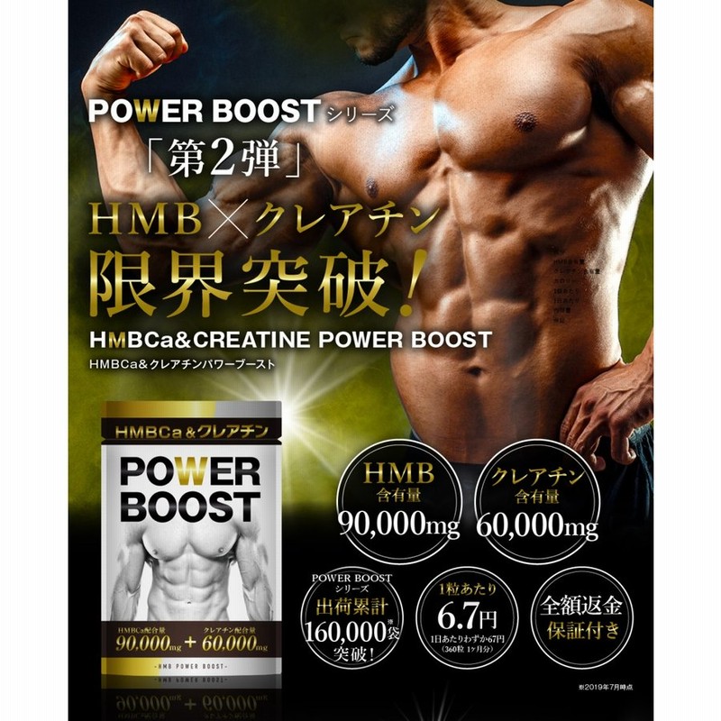 ビルドマッスル( 120粒 )ロイシン HMB 筋肉 筋力 マッスルサプリ メンズドラッグ