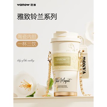 Vanow鈴蘭保溫杯禮盒女生高顏值咖啡水杯子送女朋友閨蜜生日禮物