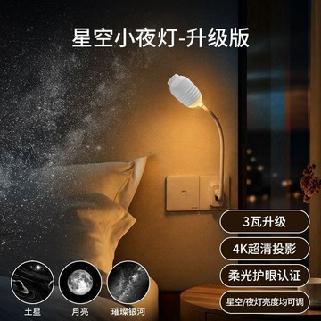 usb星空投影小夜燈滿天星宿舍浪漫房間氛圍星空燈