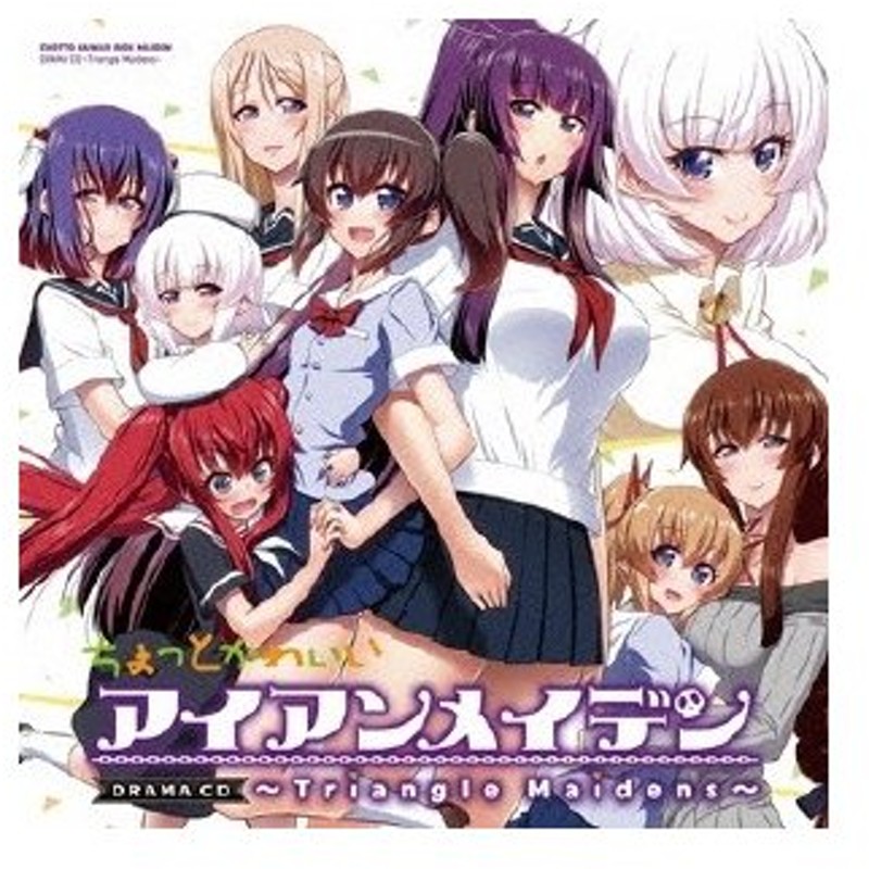 ドラマcd ドラマcd ちょっとかわいいアイアンメイデン Triangle Maidens Cd 通販 Lineポイント最大0 5 Get Lineショッピング