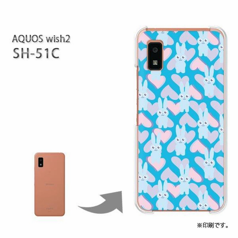 SH-51C AQUOS wish2 カバー ハードケース デザイン ゆうパケ送料無料 