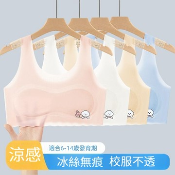 ❤️TL❤️ 女童內衣 發育期內衣 雙層女童內衣 自帶透氣薄墊 發育期背心 冰絲無痕內衣 雙層薄墊防凸點 冰絲無痕小背心