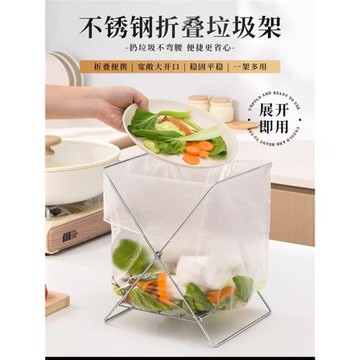 不銹鋼折疊垃圾架廚房臺面上垃圾袋支架水槽垃圾收納架立式垃圾桶
