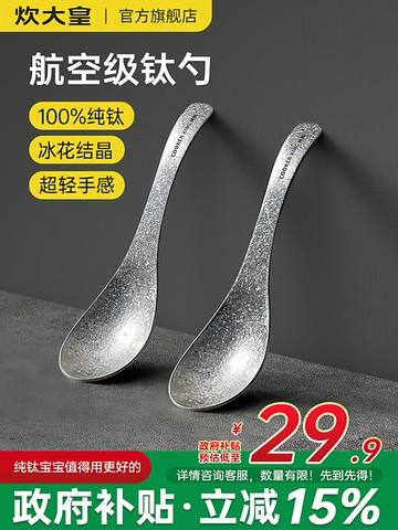 炊大皇純鈦勺子家用寶寶輔食兒童個人專用加深輕奢圓湯匙吃飯調羹 幸福驛站