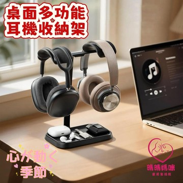 台灣出貨❤頭戴型耳機架 耳機架 頭戴式耳機支架 掛架創意 耳機支架 桌上支架 夾式耳機支架 金屬耳機支架頭戴式耳機支架雙