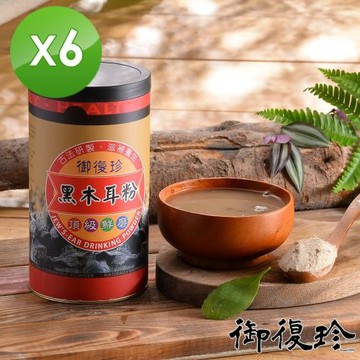 【御復珍】黑木耳粉-無糖300gX6罐