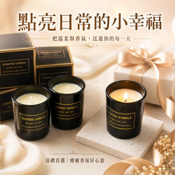 快速出貨【BRAVOMART HOME】 室內香薰 香氛蠟燭 多款香味 居家擺飾 小禮物 送禮 生日禮物 巨蟹座 開運香氛 睡眠香氛 禮物獨家 新品上市 香水香氛 療癒禮物 獅子座 居家禮物