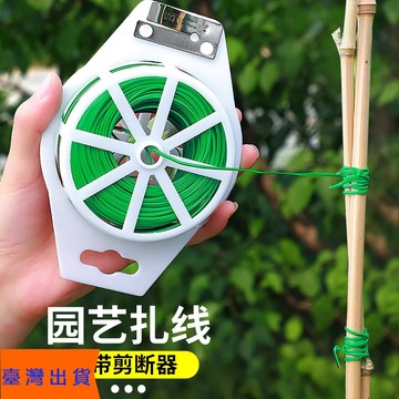 園藝扎線 包塑捆紮帶 花藝鐵絲月季爬藤牽引繩 固定綁花神器💖特價免運💖