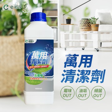 萬用清潔劑 1000g