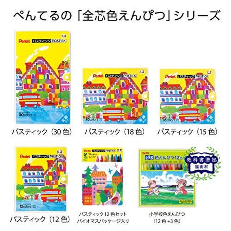 ぺんてる 色鉛筆 パスティック 小学校色えんぴつ GC-T11R 10個セット