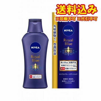 【医薬部外品】花王　ニベア　ロイヤルブルーボディミルク　乾燥ケア　200g