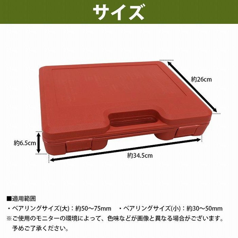 ベアリング セパレーター プーラー セット 大小サイズ 30mm-75mm ベアリング セパレーター プーラー セット 大小サイズ 30mm-75mm
