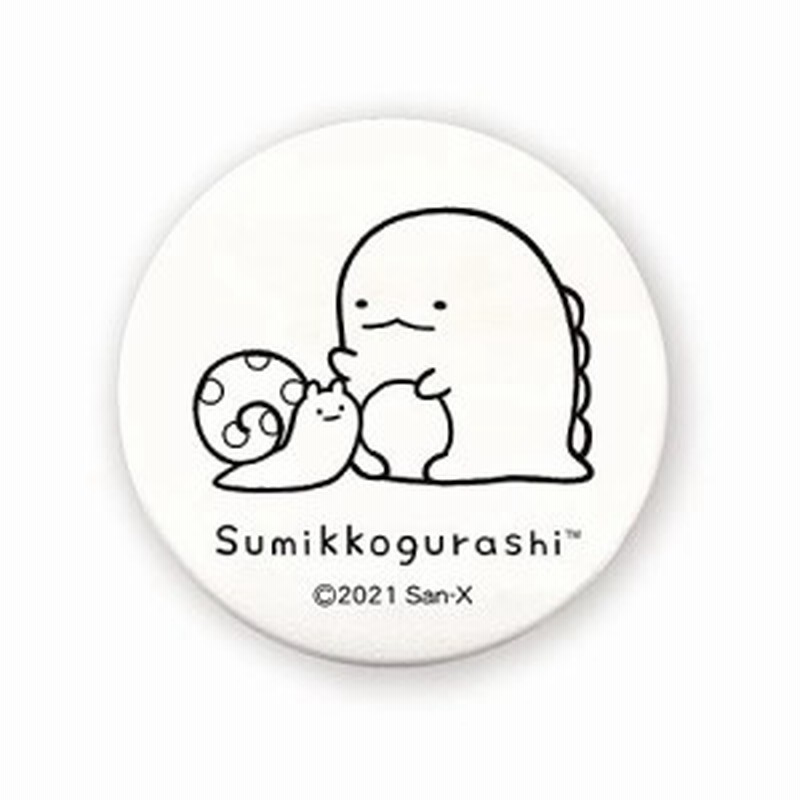 ティーズファクトリー すみっこぐらしぬりえ缶バッジ 小 とかげ F5 6 D0 7cm Sg tk 通販 Lineポイント最大1 0 Get Lineショッピング