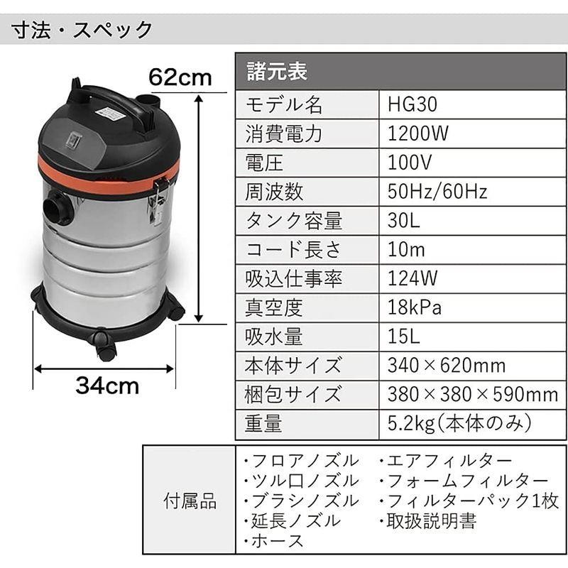 HAIGE（ハイガー） 業務用掃除機 乾湿両用 ブロアー機能付 1000w (30L