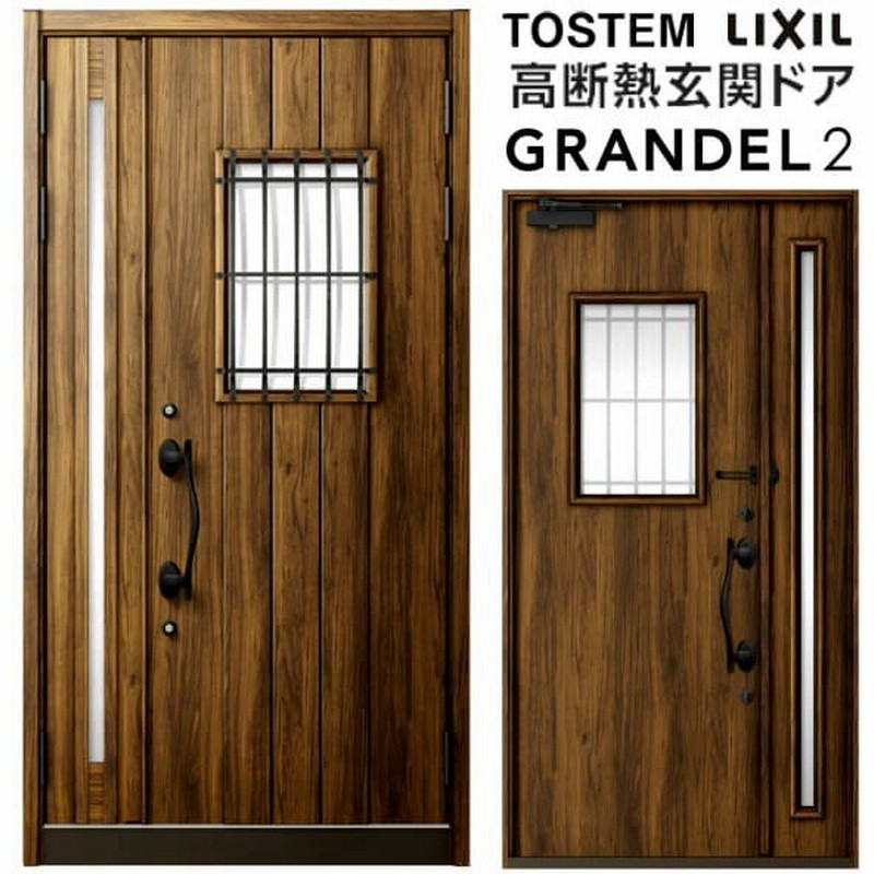 リクシル 高断熱玄関ドア グランデル2 スタンダード仕様 144型 親子ドア 採光あり なし W1240 H2330mm トステム Lixil Tostem 玄関サッシ リフォーム Diy 通販 Lineポイント最大0 5 Get Lineショッピング