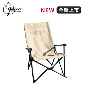 【Outdoorbase】小八高背休閒椅(戶外便攜鋁合金高背折疊椅 露營椅 月亮椅 休閒椅)