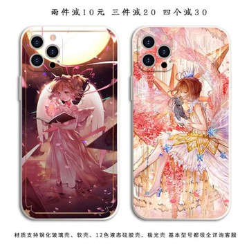 魔卡少女櫻手機殼適用iPhone13蘋果12Pro小櫻少女8二次元7plus/XS