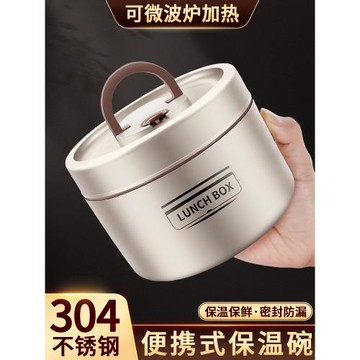 便攜帶蓋的兒童保溫飯碗迷你學生外帶小號密封裝湯碗寶寶麥片粥碗