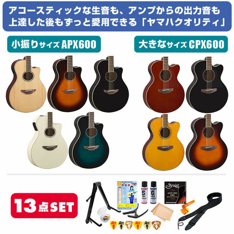 ヤマハ | CPXシリーズ - アコースティックギター - 概要
