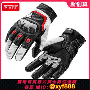 {公司貨 超低價}四季透氣真皮摩托車手套防風機車賽車騎士騎行裝備碳纖維防摔全指