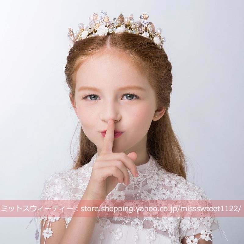 子供 キッズ 貝殻 ビーチフォト ティアラ クラウン ヘッドドレス パーティー ヘアアクセサリー 発表会 演奏会 アクセサリー 髪飾り イベント 記念 撮影 可愛い 通販 LINEポイント最大0.5%GET LINEショッピング ヘアーアクセサリー へアゴム ティアラゴム パール 王冠 写真撮影フォト ②