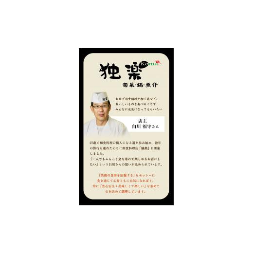 ふるさと納税 福岡県 鞍手町 特撰博多もつ鍋  4〜5人前 500g 独楽 送料無料 《30日以内に順次出荷(土日祝除く)》