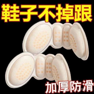 🔥臺灣出貨🔥鞋大改小神器調鞋碼防磨貼運動鞋後跟貼帖男女半碼墊防掉跟防磨腳hhfoof