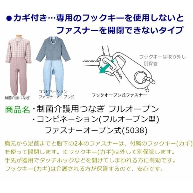 送料込み】介護用つなぎ型パジャマ テイコブ エコノミー上下続き服 S