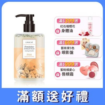 UNICAT 草本花香 佛手柑私密清潔露 保濕柔嫩 200ml 私密潔淨露 私密護理 pH4 弱酸清潔