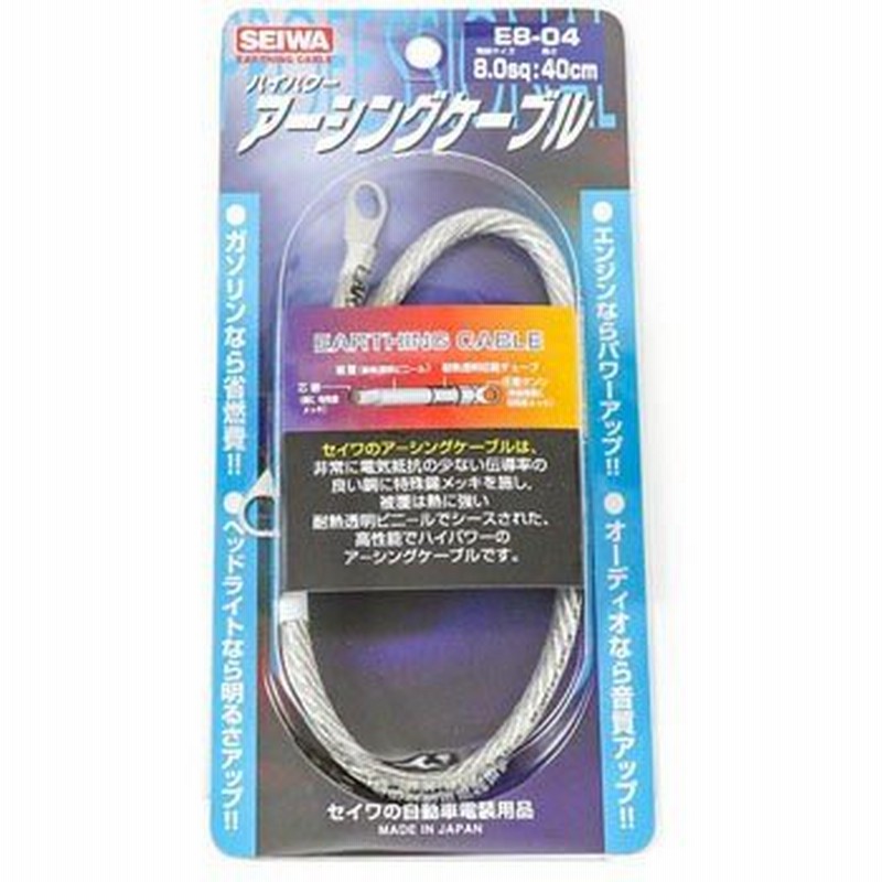 受注生産品】 清和工業 日本製 アーシングケーブル 太さ20sq 長さ40cm HEC-20-40
