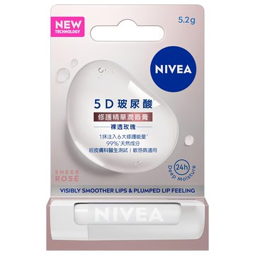 NIVEA 妮維雅 5D玻尿酸修護精華潤唇膏  5.2g  1支  裸透玫瑰