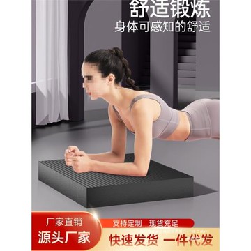 加厚平衡墊軟踏平板支撐健腹輪訓練家用防滑地墊瑜伽健身特厚跪墊