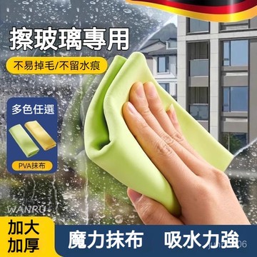 現貨+速發🏵️寶兒優品🏵️魔力抹布 擦玻璃神器 無痕無水印 加厚吸水不掉毛鏡子專用清潔布 無痕抹布 玻璃布 無水痕抹布